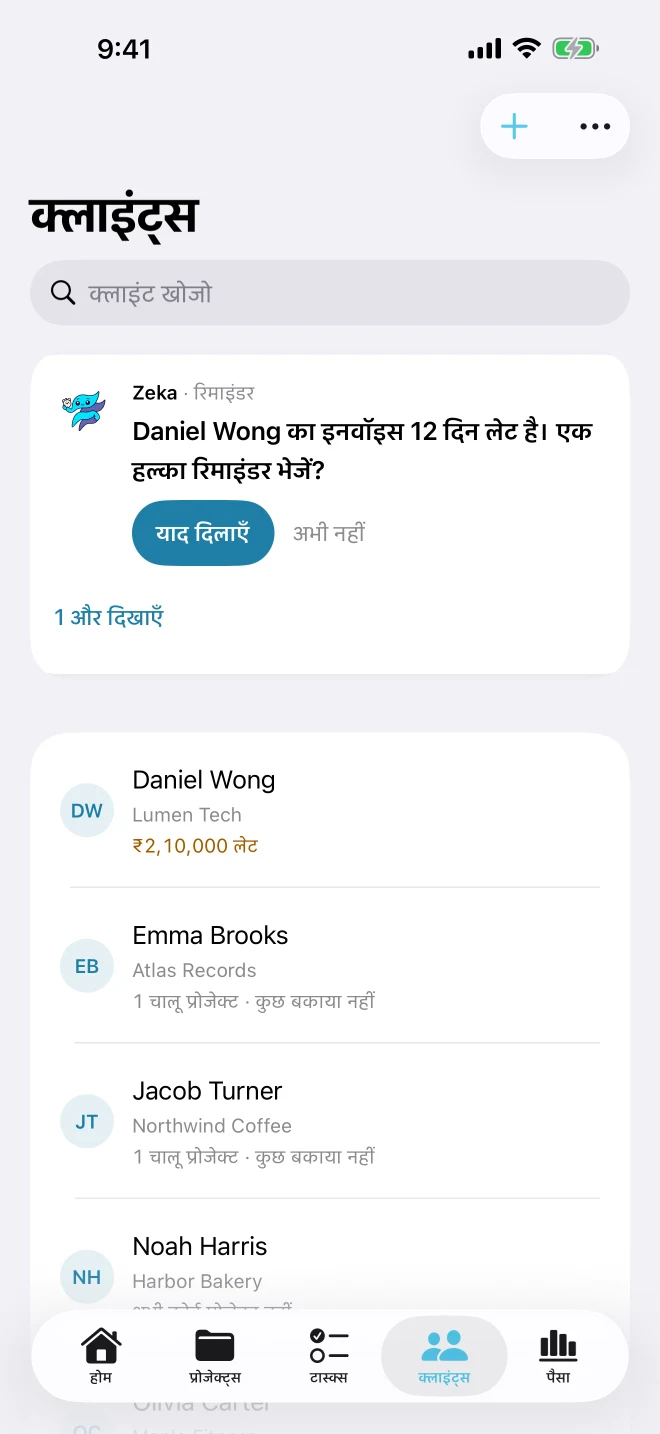 क्लाइंट सूची: हर क्लाइंट की बकाया राशि और देर से भुगतान वाले इनवॉइस पर Zeka का रिमाइंडर