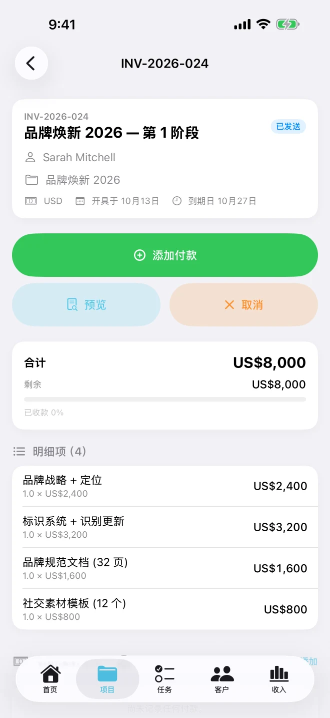 发票详情：总额、剩余金额、明细项目和「添加付款」按钮